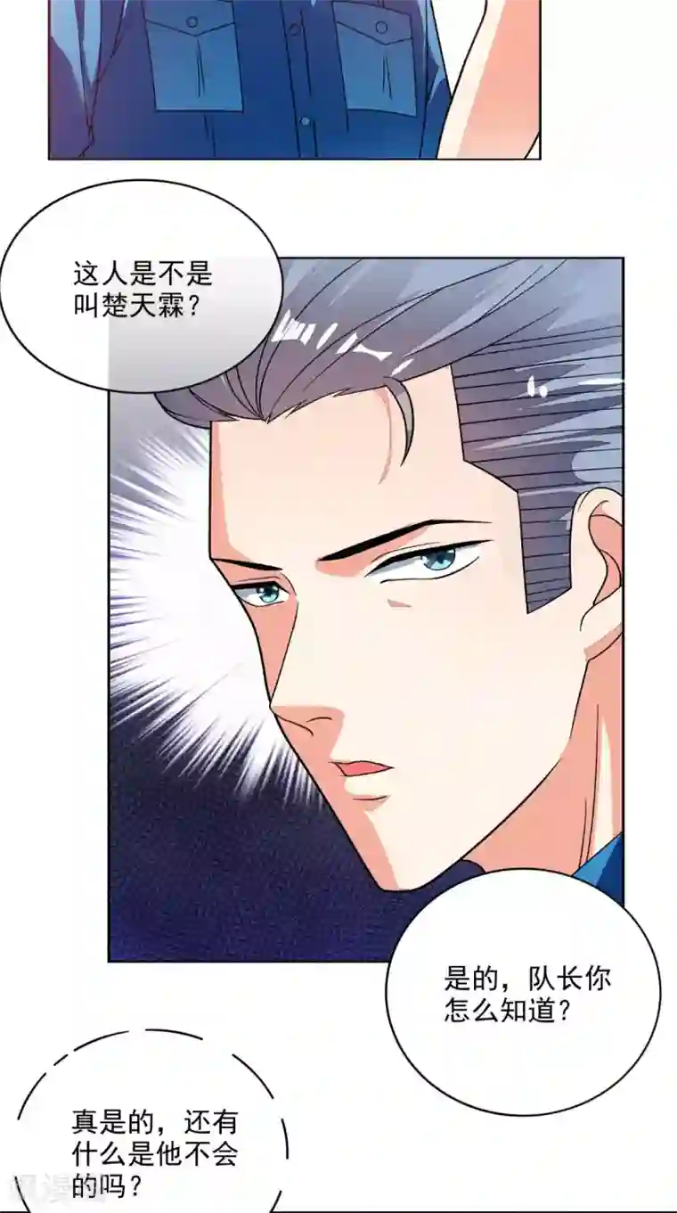 超级微信第25话 神助攻