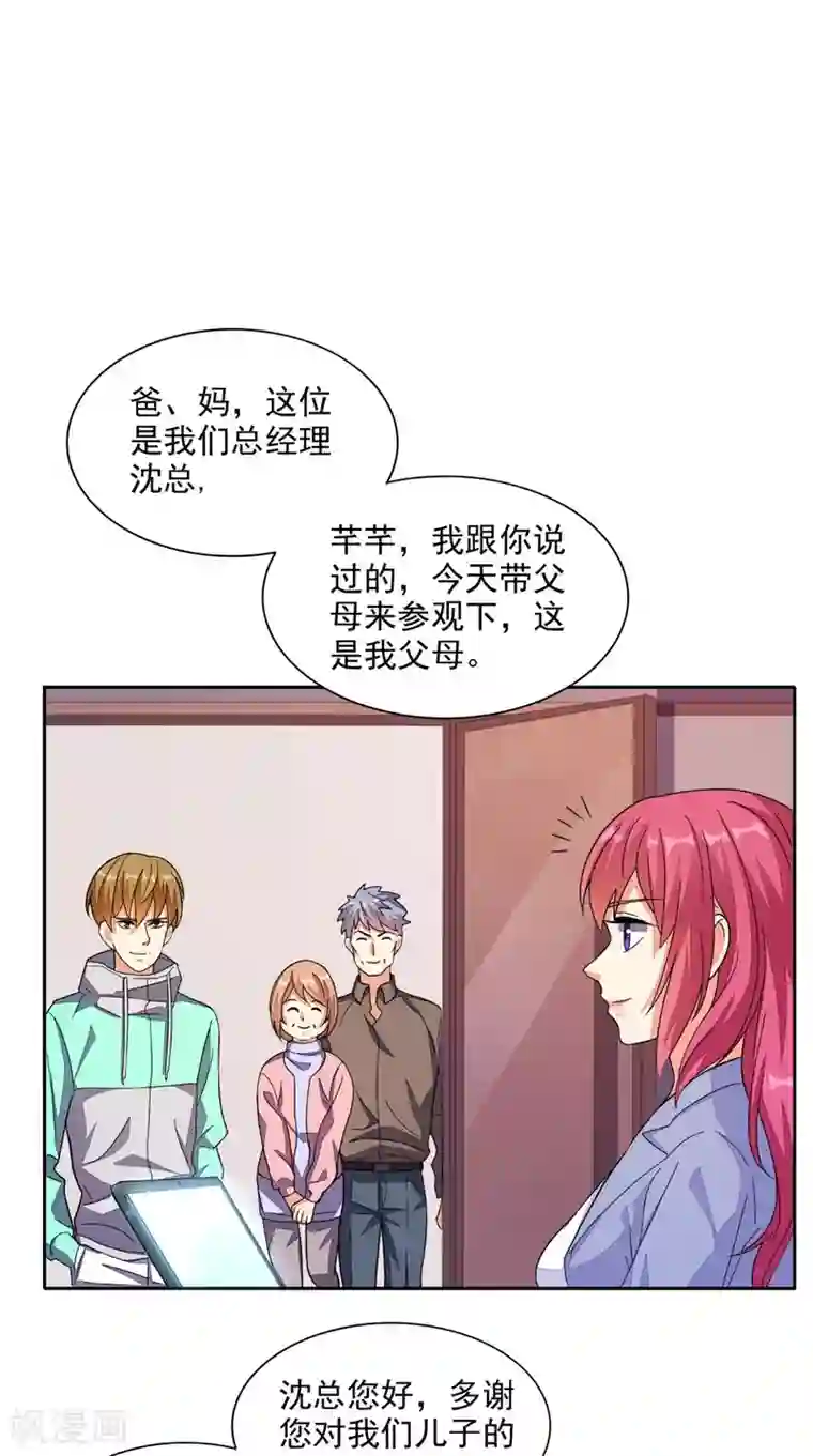 超级微信第25话 神助攻