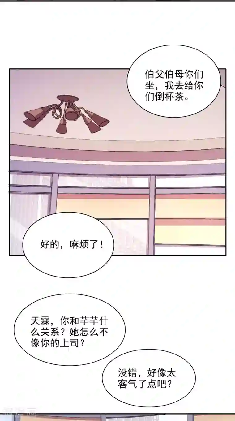 超级微信第25话 神助攻