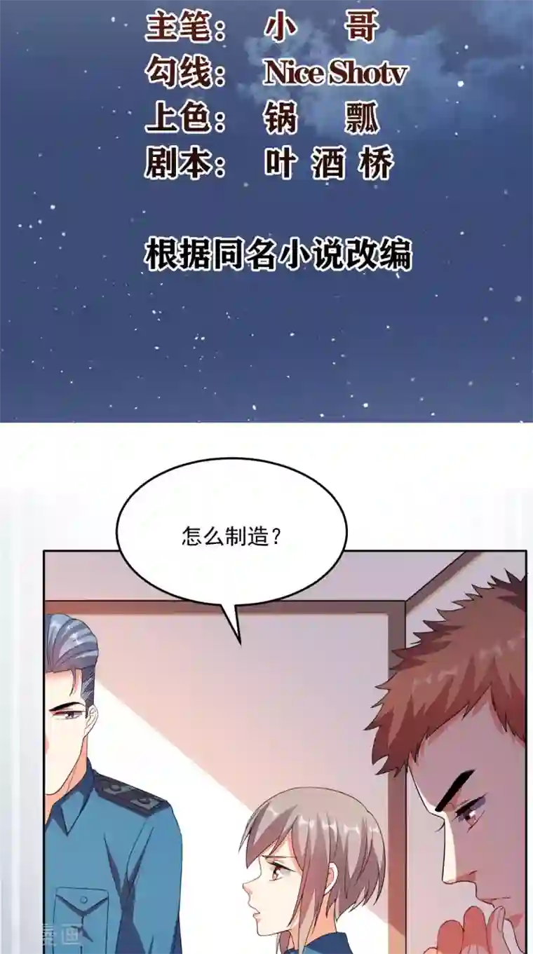 超级微信第26话 希望他没事