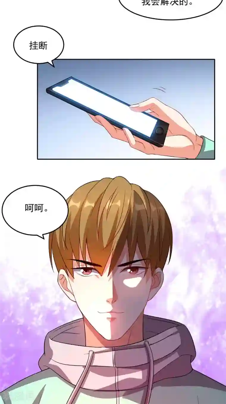 超级微信第26话 希望他没事