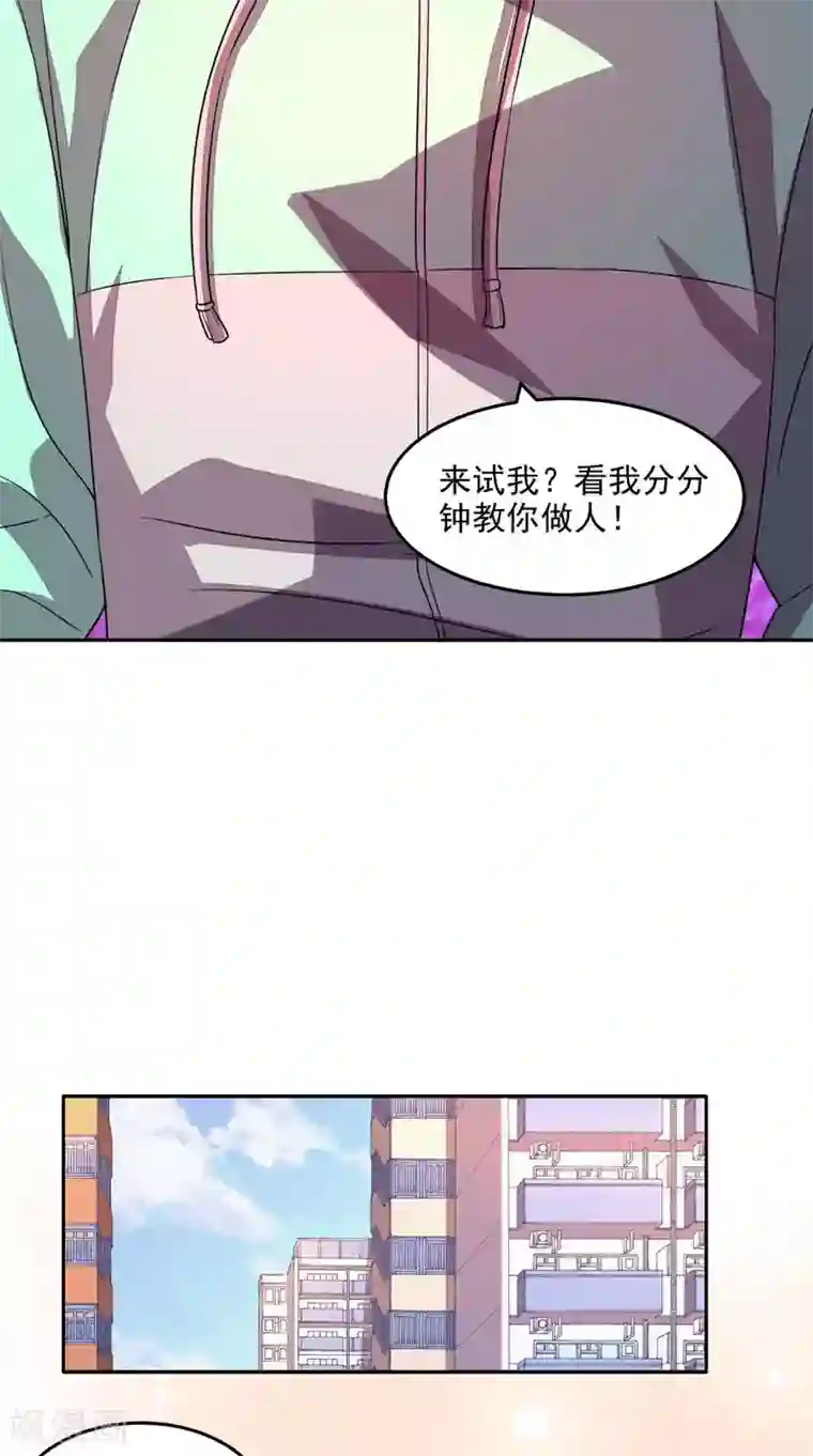 超级微信第26话 希望他没事