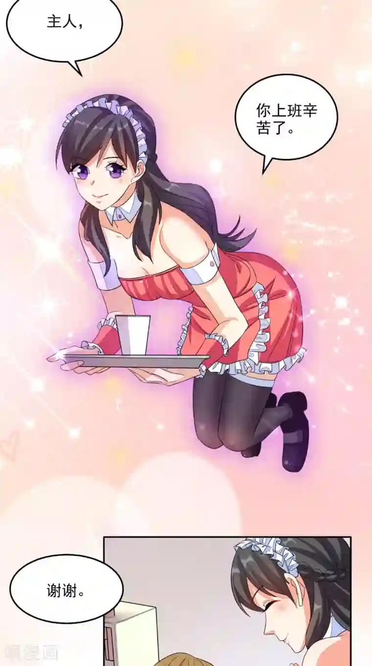 超级微信第26话 希望他没事