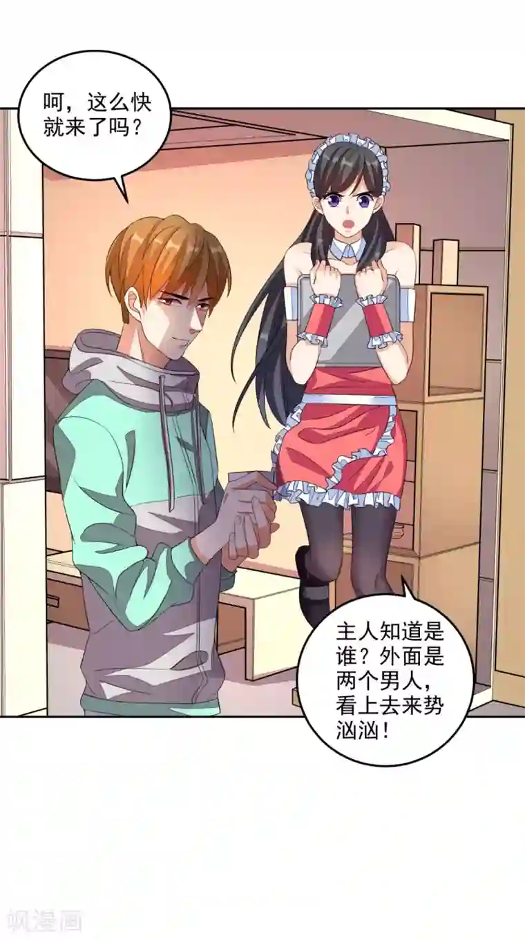 超级微信第26话 希望他没事