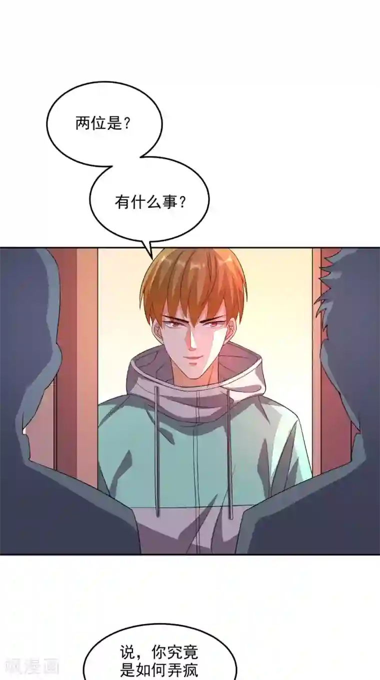 超级微信第26话 希望他没事