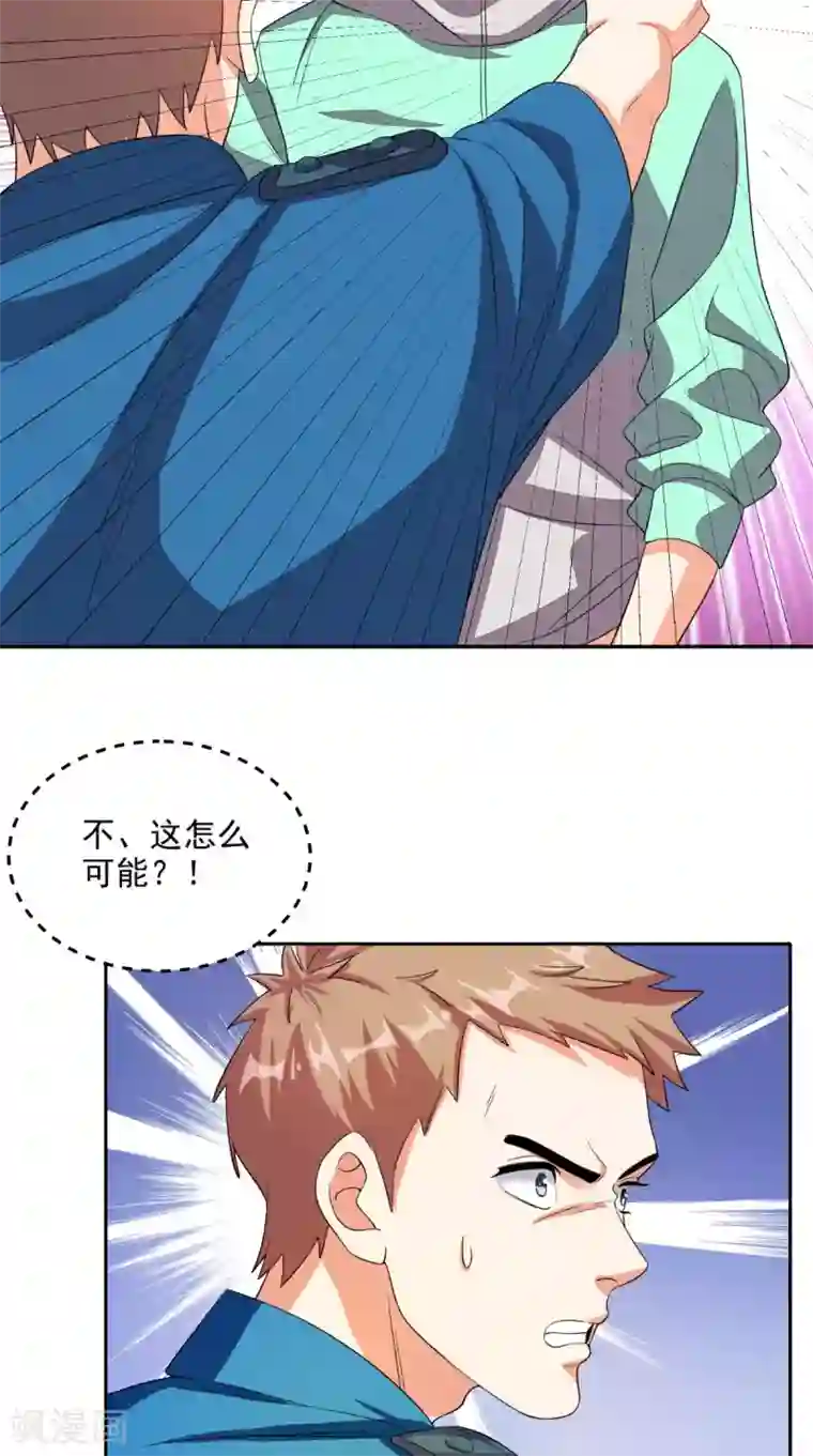 超级微信第26话 希望他没事