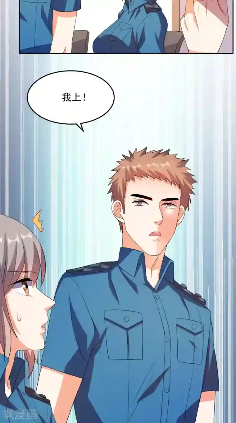 超级微信第26话 希望他没事