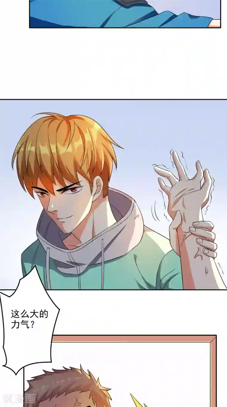 超级微信第26话 希望他没事