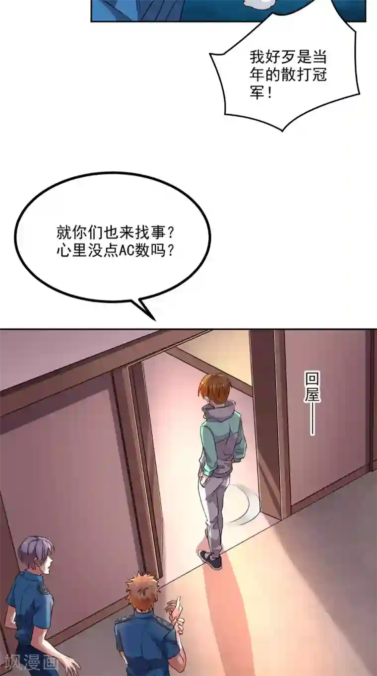 超级微信第26话 希望他没事