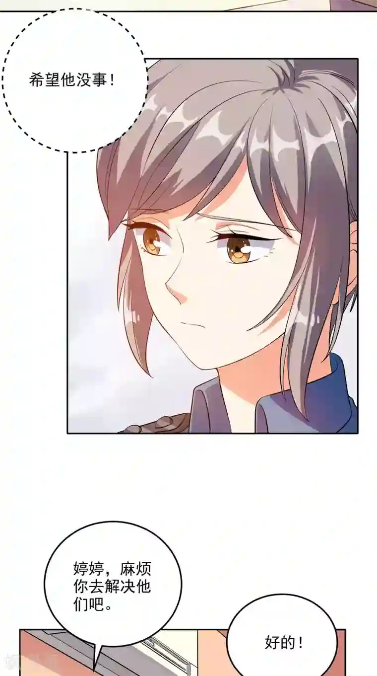 超级微信第26话 希望他没事