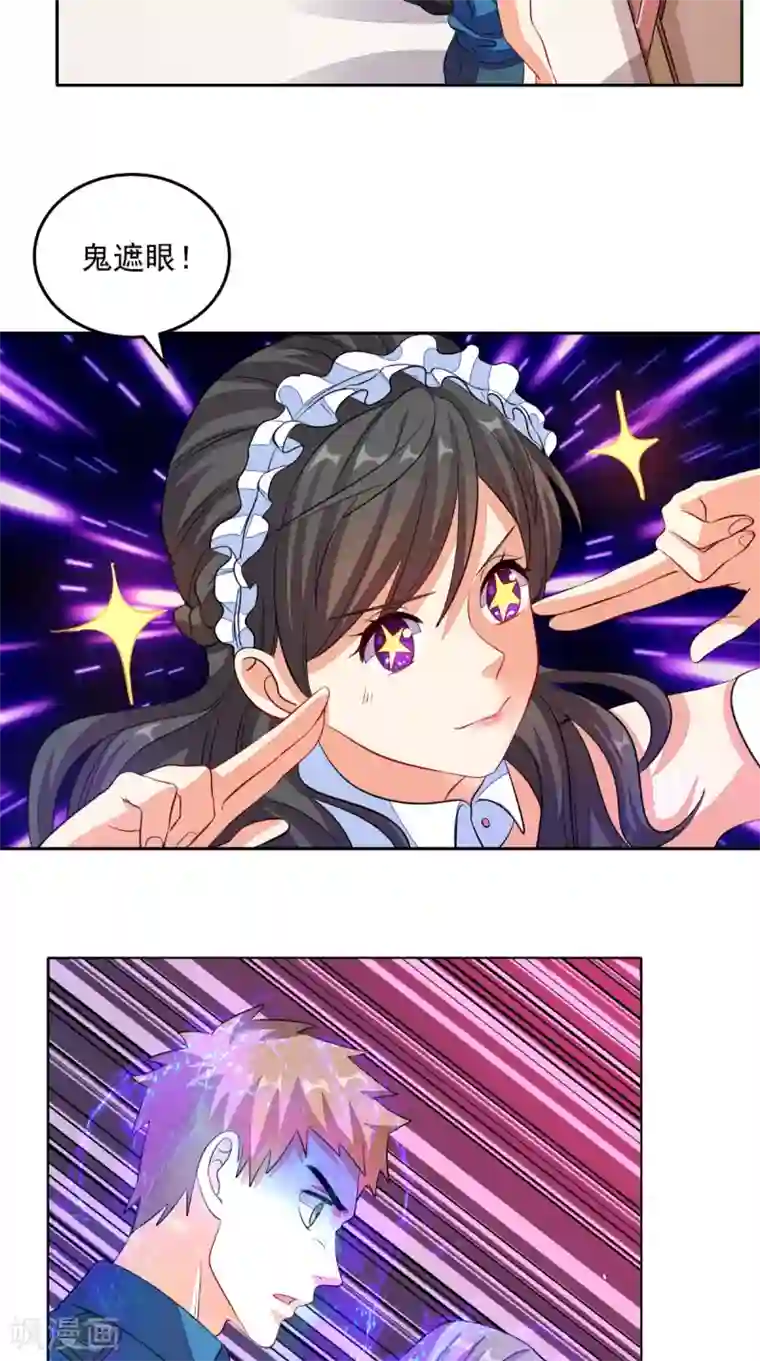 超级微信第26话 希望他没事