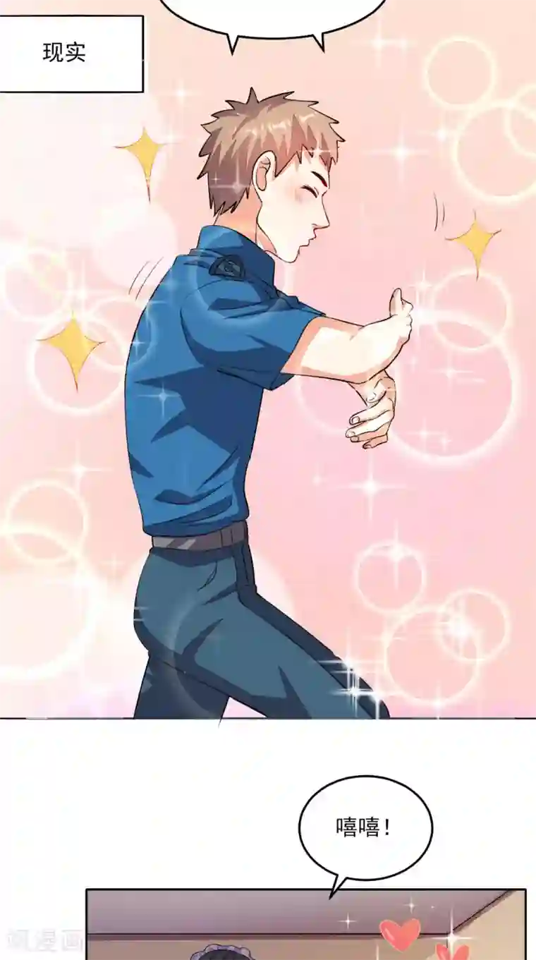 超级微信第26话 希望他没事