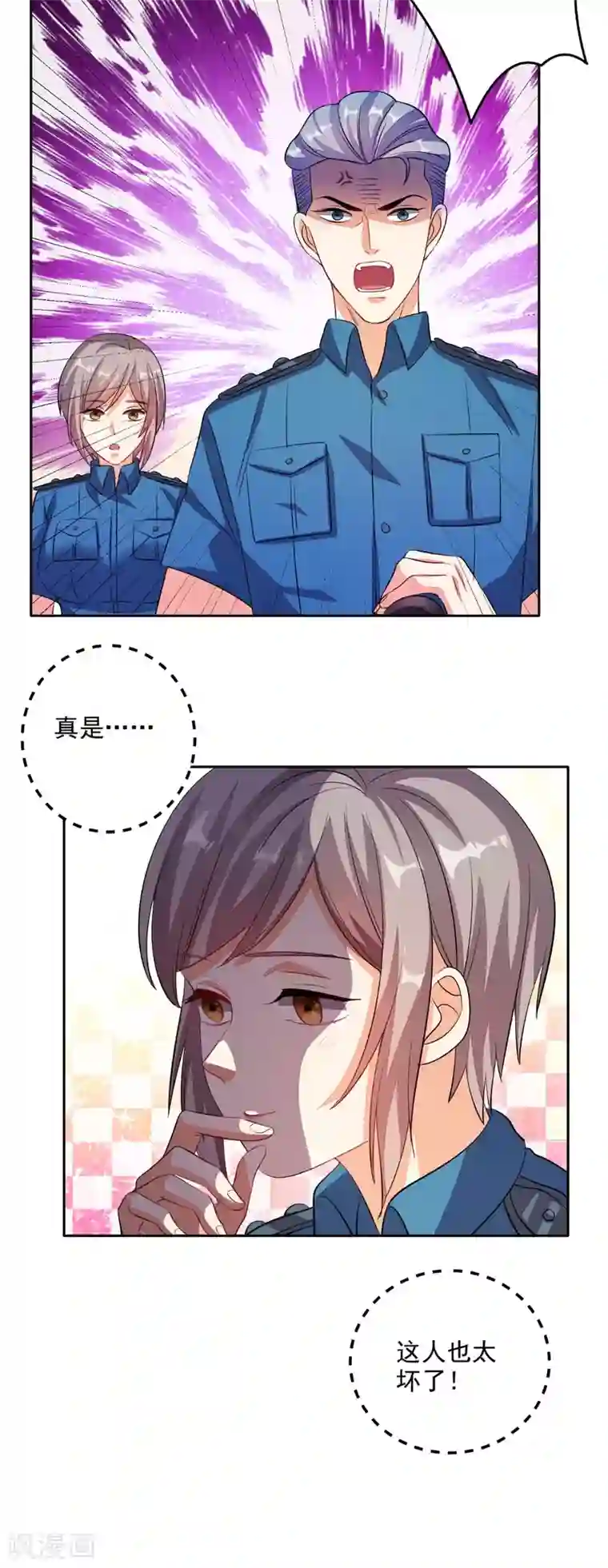 超级微信第26话 希望他没事