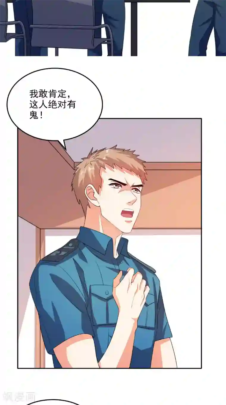 超级微信第26话 希望他没事