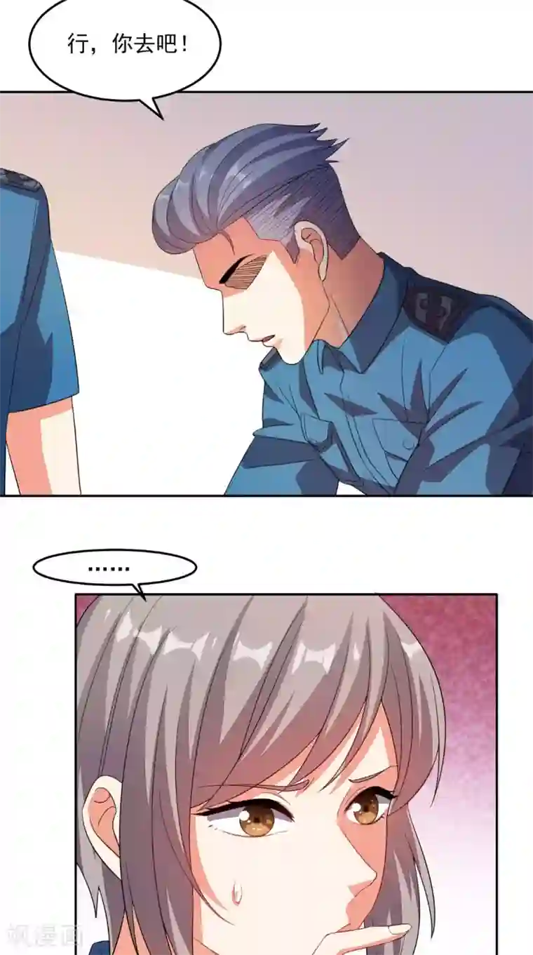 超级微信第26话 希望他没事