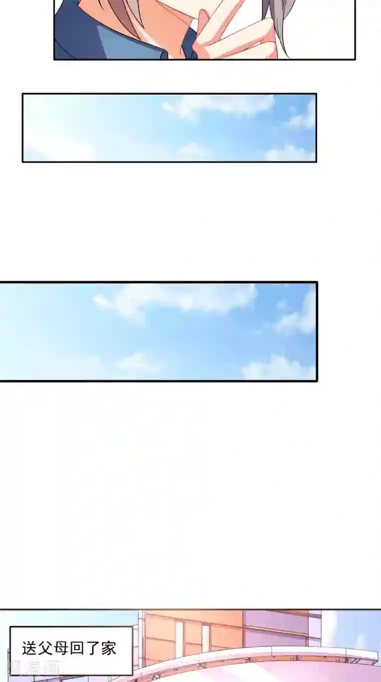 超级微信第26话 希望他没事