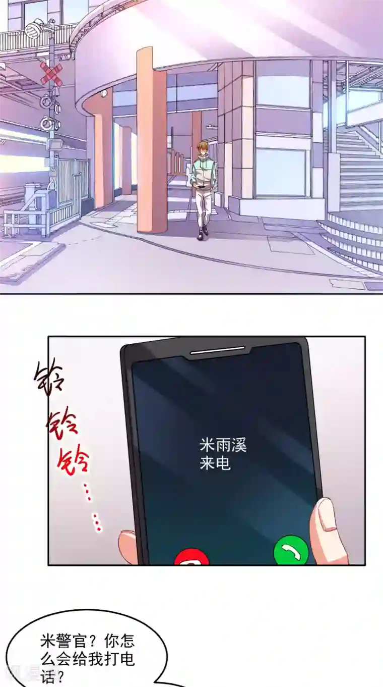 超级微信第26话 希望他没事