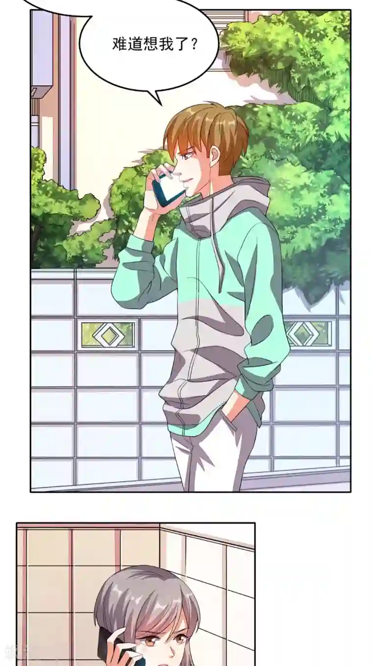 超级微信第26话 希望他没事