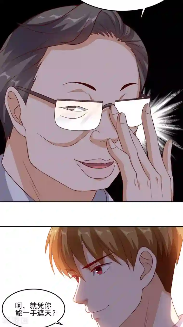 超级微信第27话 玉石展