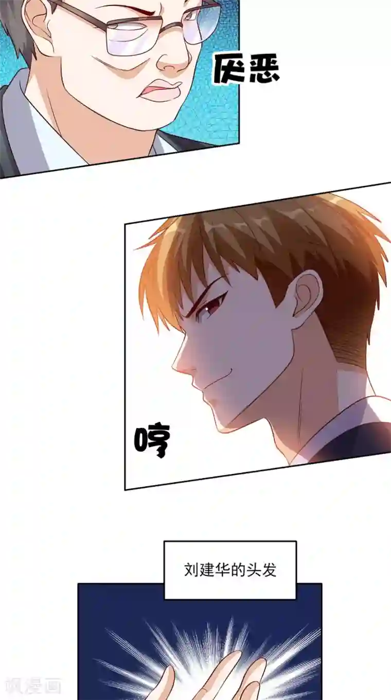 超级微信第27话 玉石展