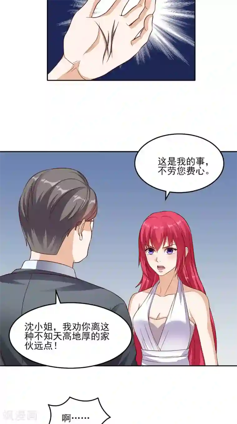 超级微信第27话 玉石展