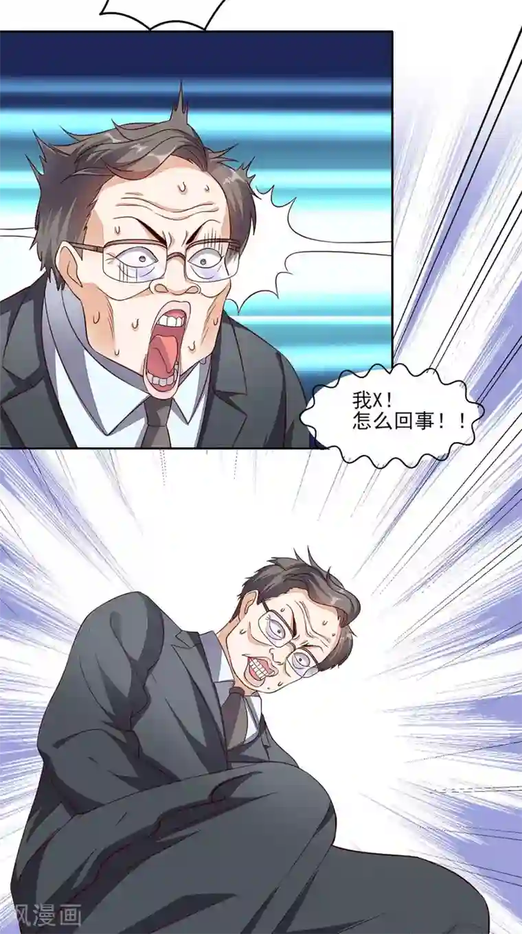 超级微信第27话 玉石展