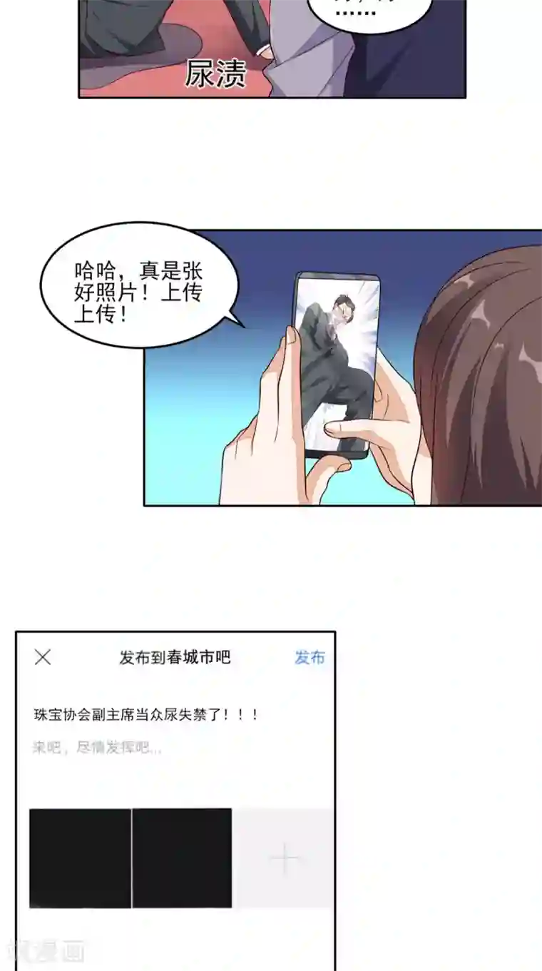 超级微信第27话 玉石展