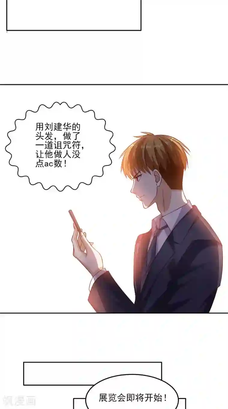 超级微信第27话 玉石展