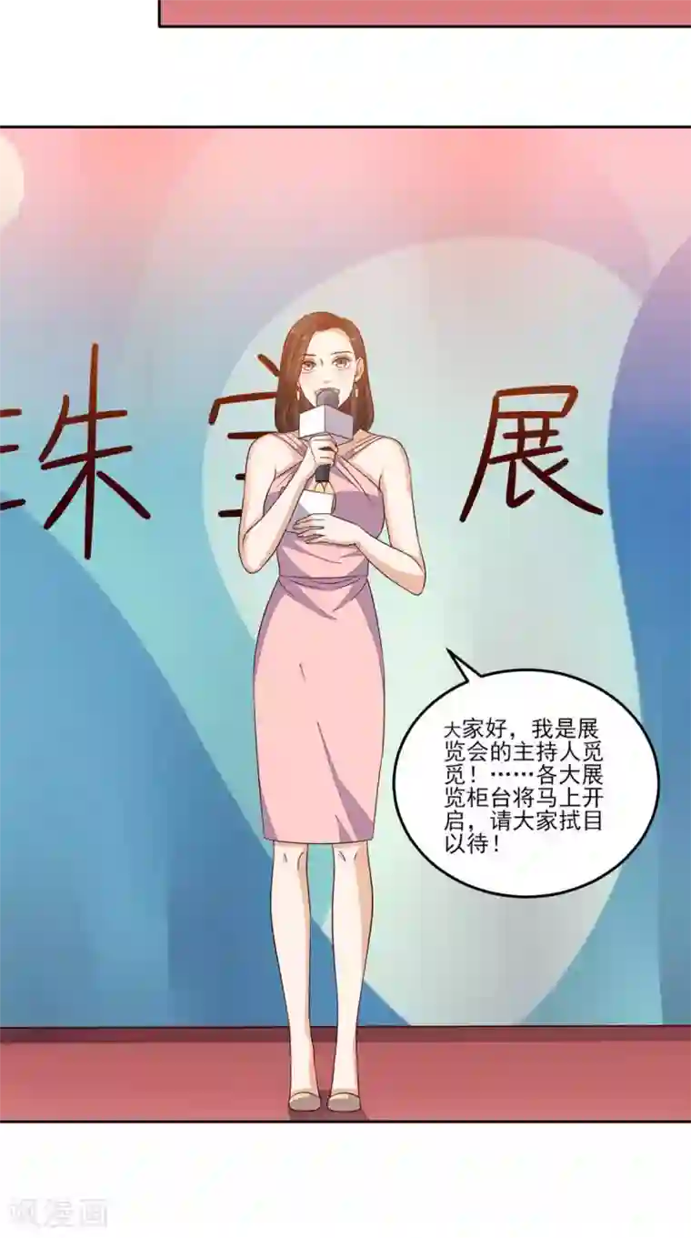 超级微信第27话 玉石展