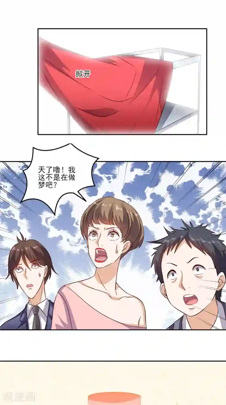 超级微信第27话 玉石展