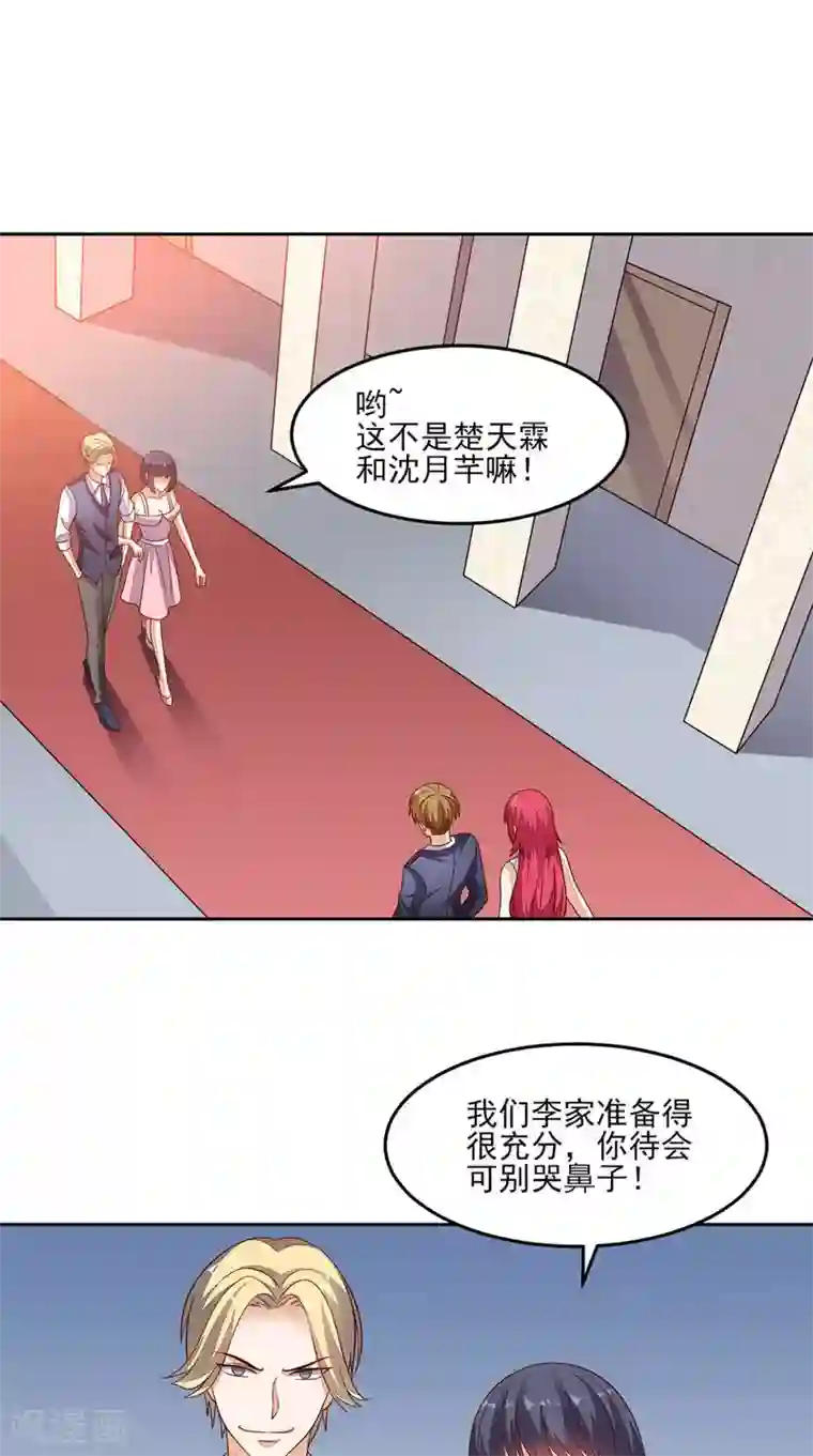 超级微信第27话 玉石展