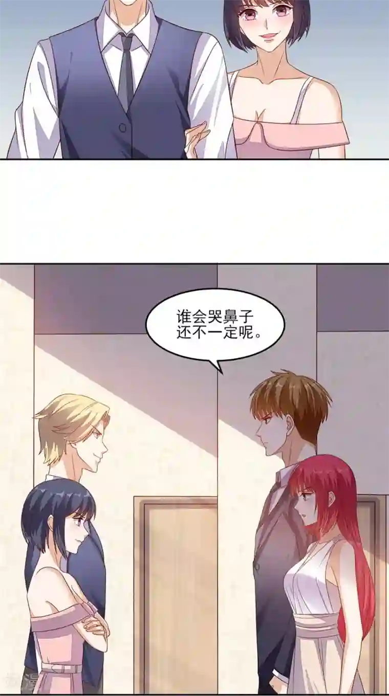 超级微信第27话 玉石展