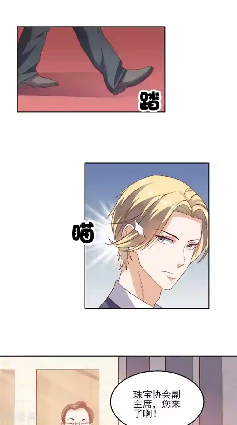 超级微信第27话 玉石展