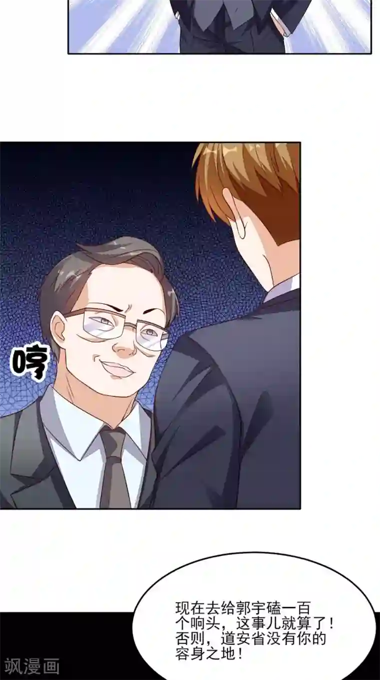 超级微信第27话 玉石展