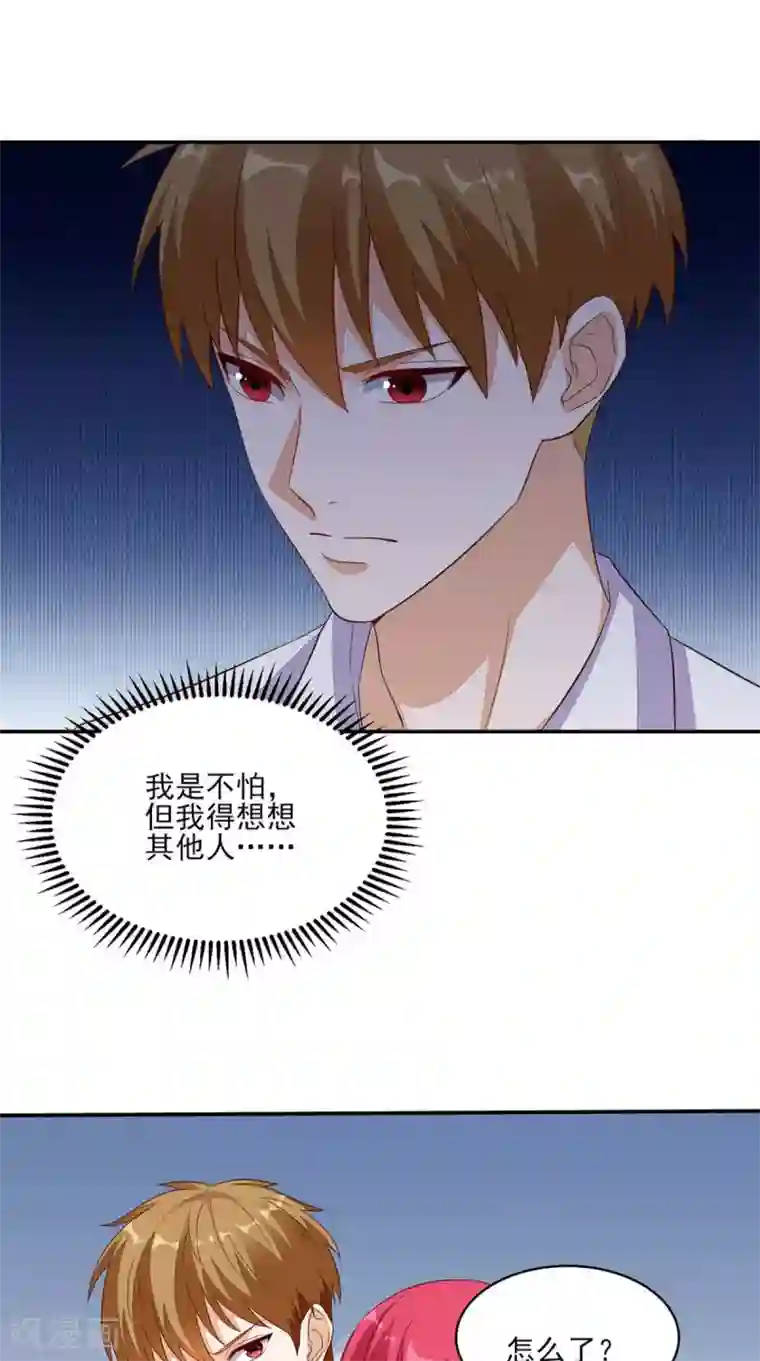 超级微信第28话 有我在