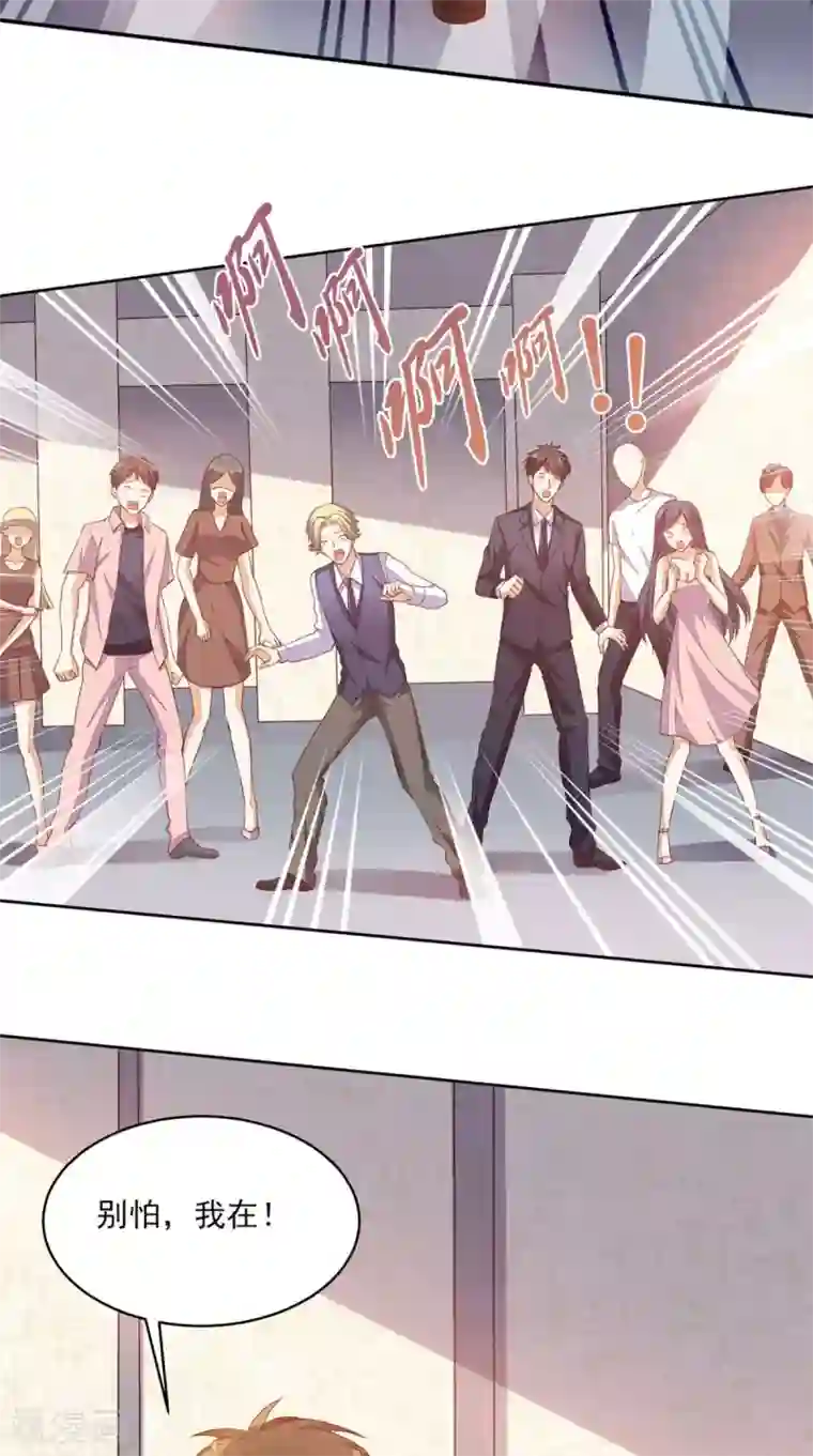 超级微信第28话 有我在