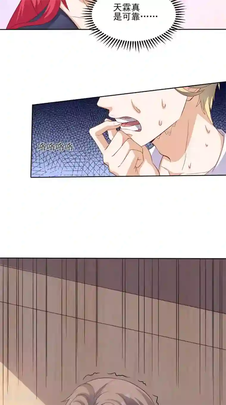 超级微信第28话 有我在