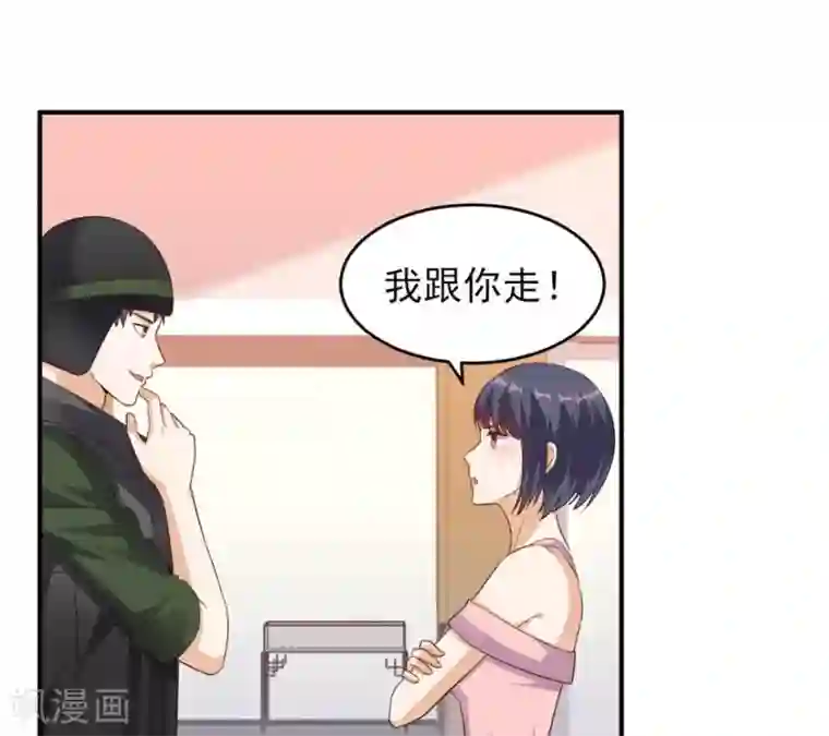 超级微信第29话 塑料姐妹情