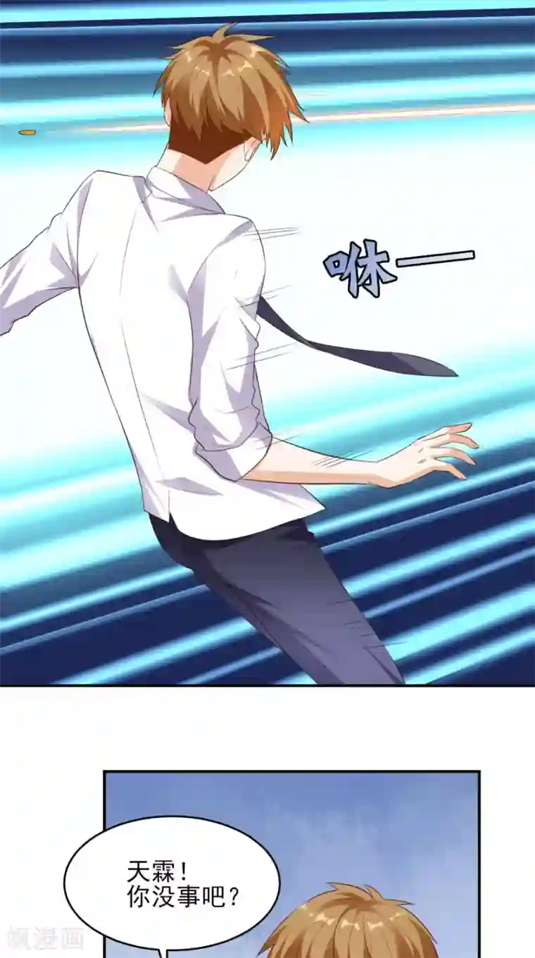 超级微信第29话 塑料姐妹情