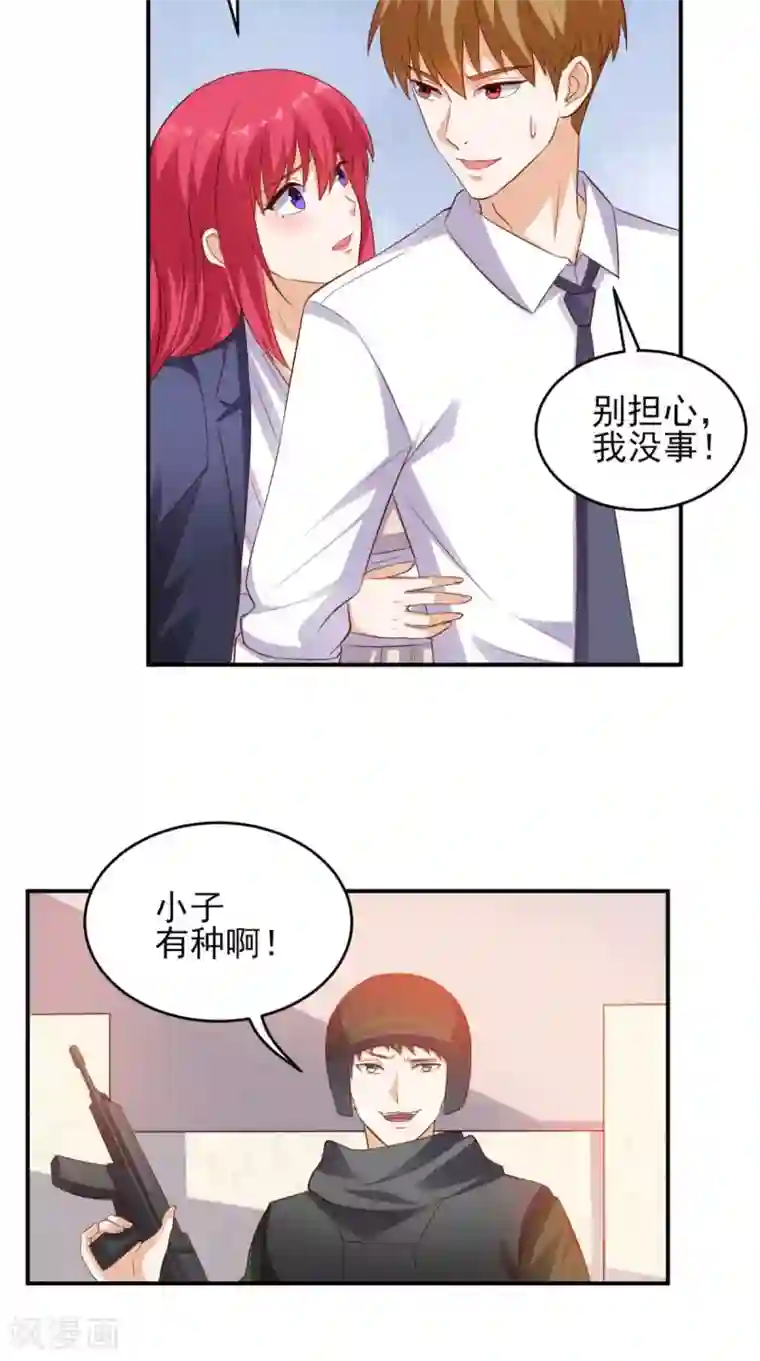 超级微信第29话 塑料姐妹情