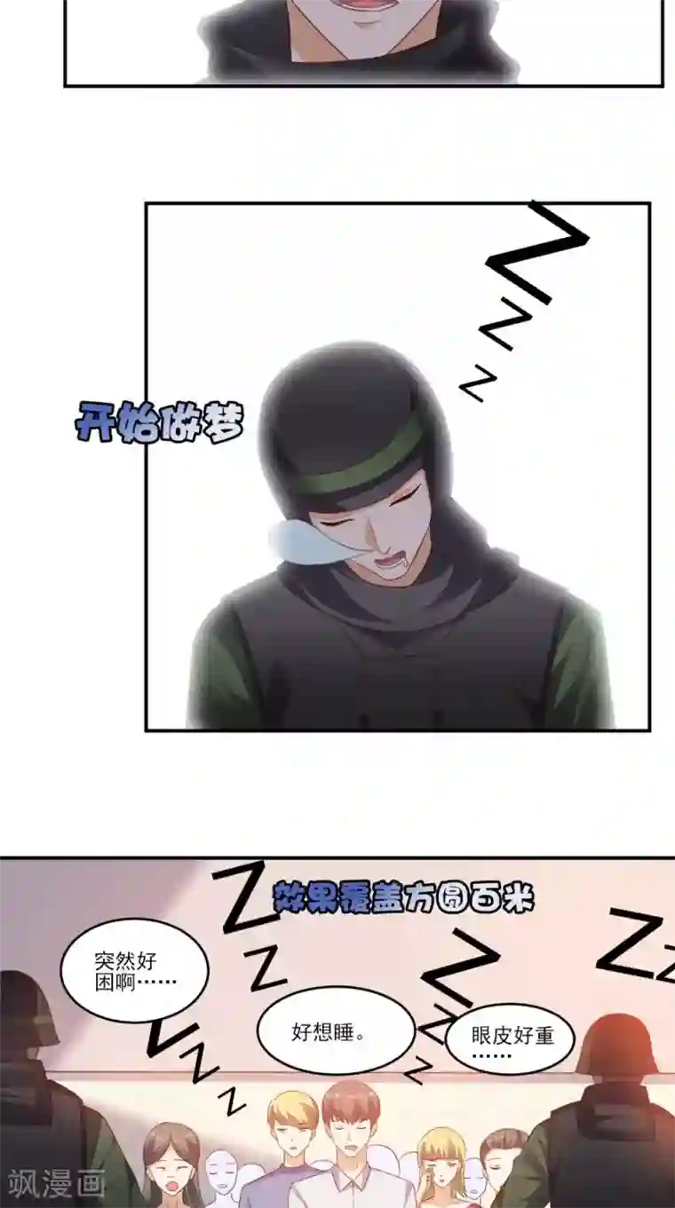 超级微信第29话 塑料姐妹情