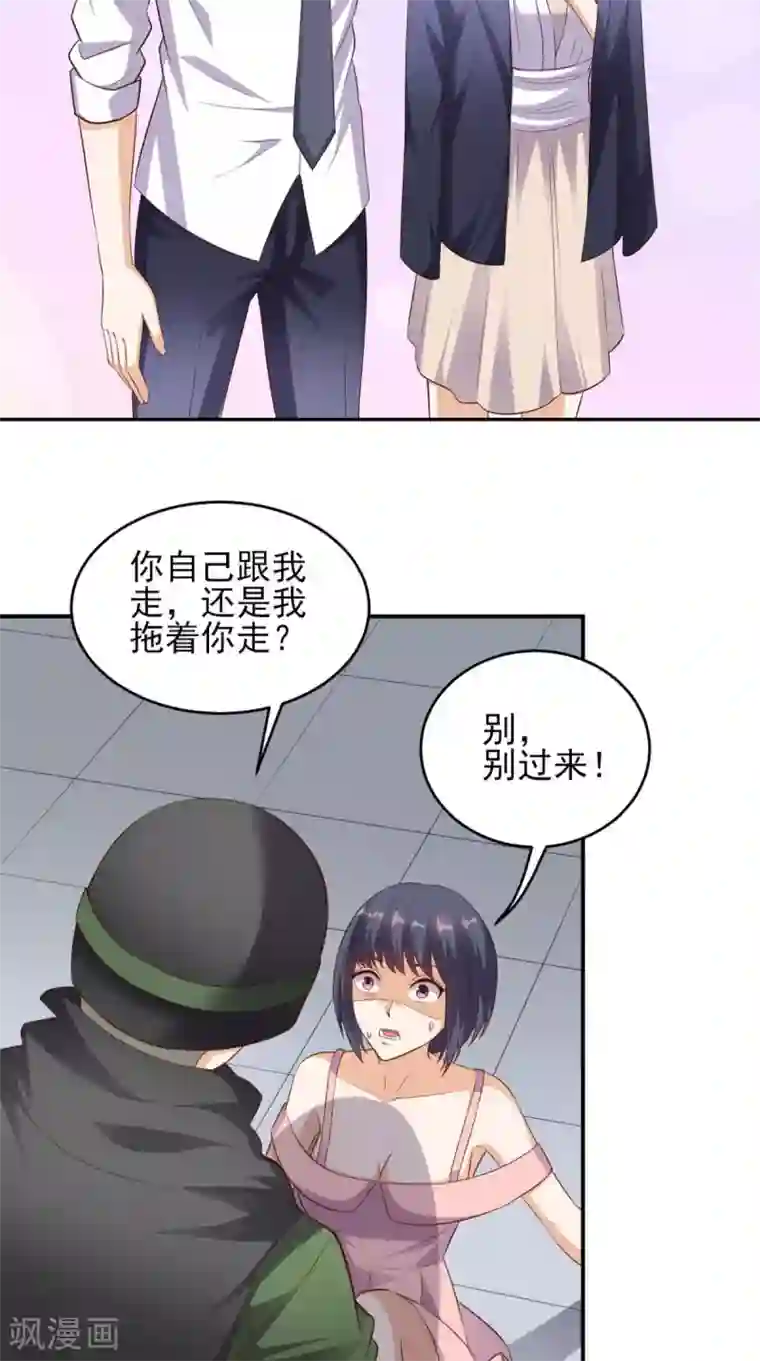 超级微信第29话 塑料姐妹情