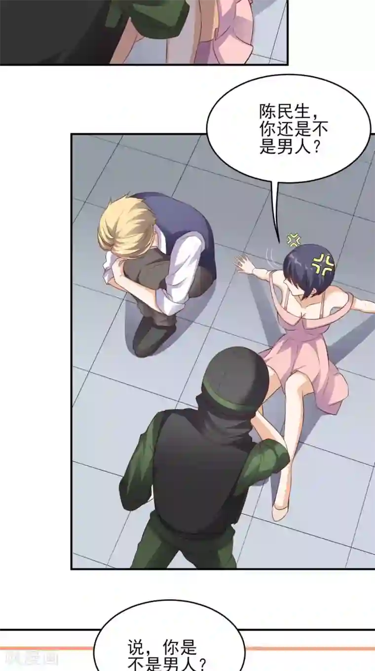 超级微信第29话 塑料姐妹情