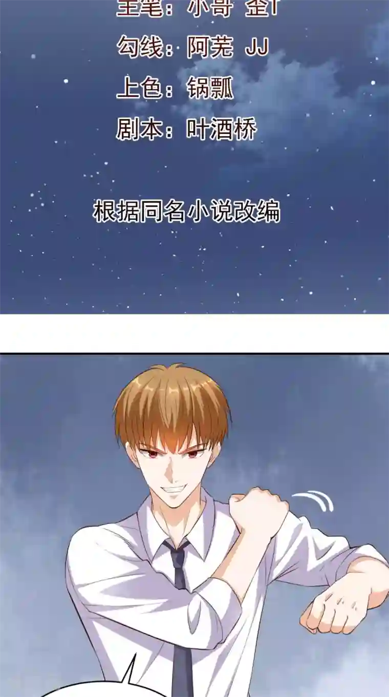 超级微信第30话 又是他