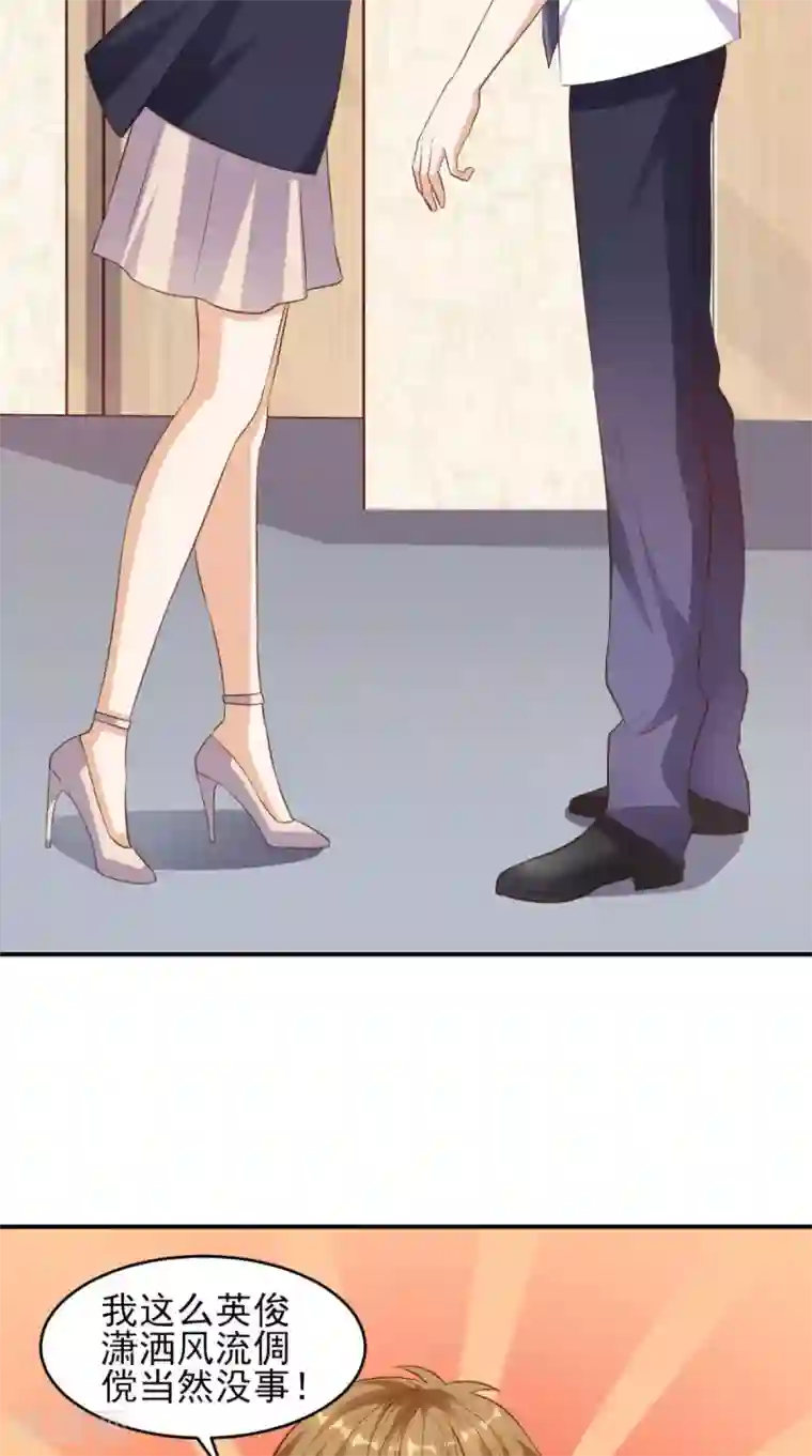 超级微信第30话 又是他