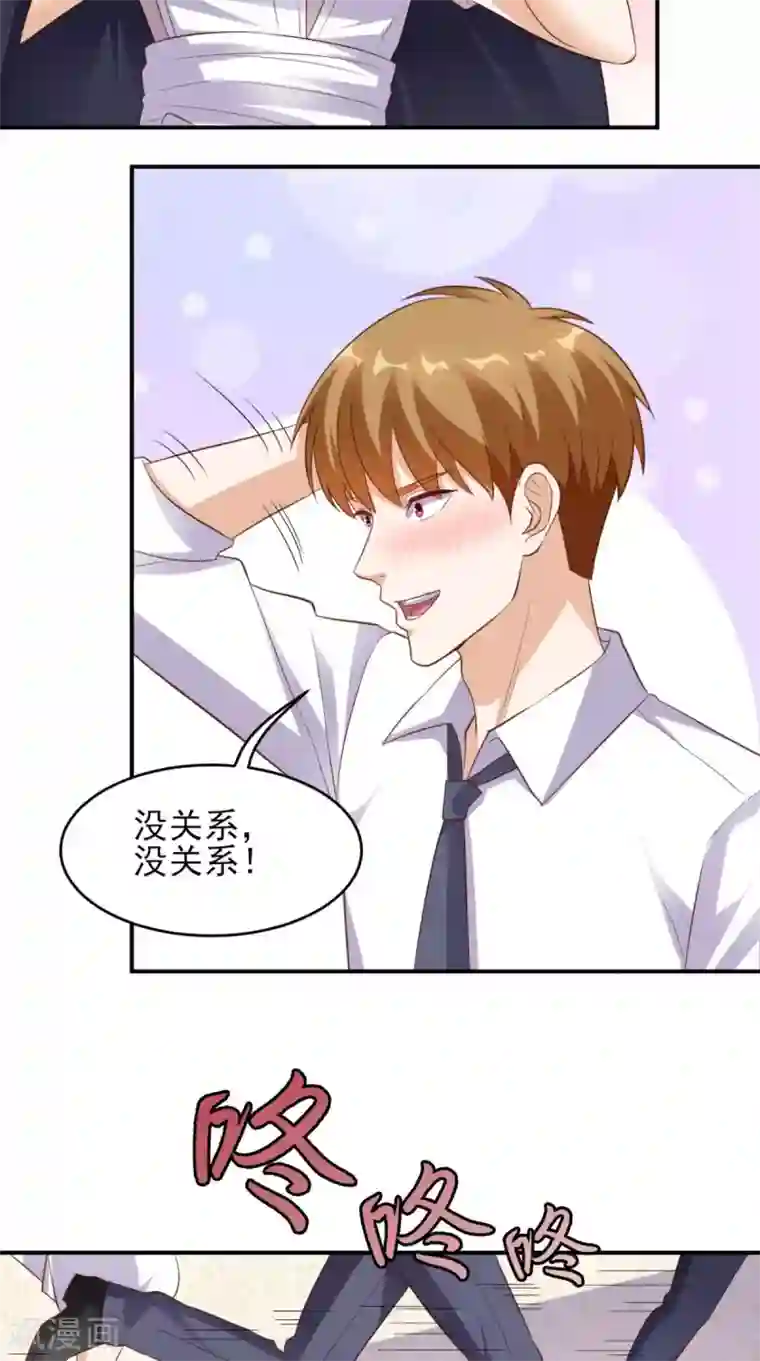 超级微信第30话 又是他