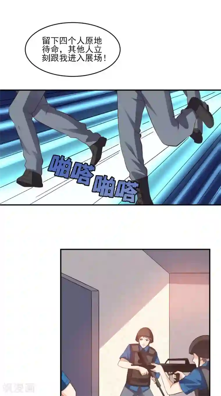 超级微信第30话 又是他