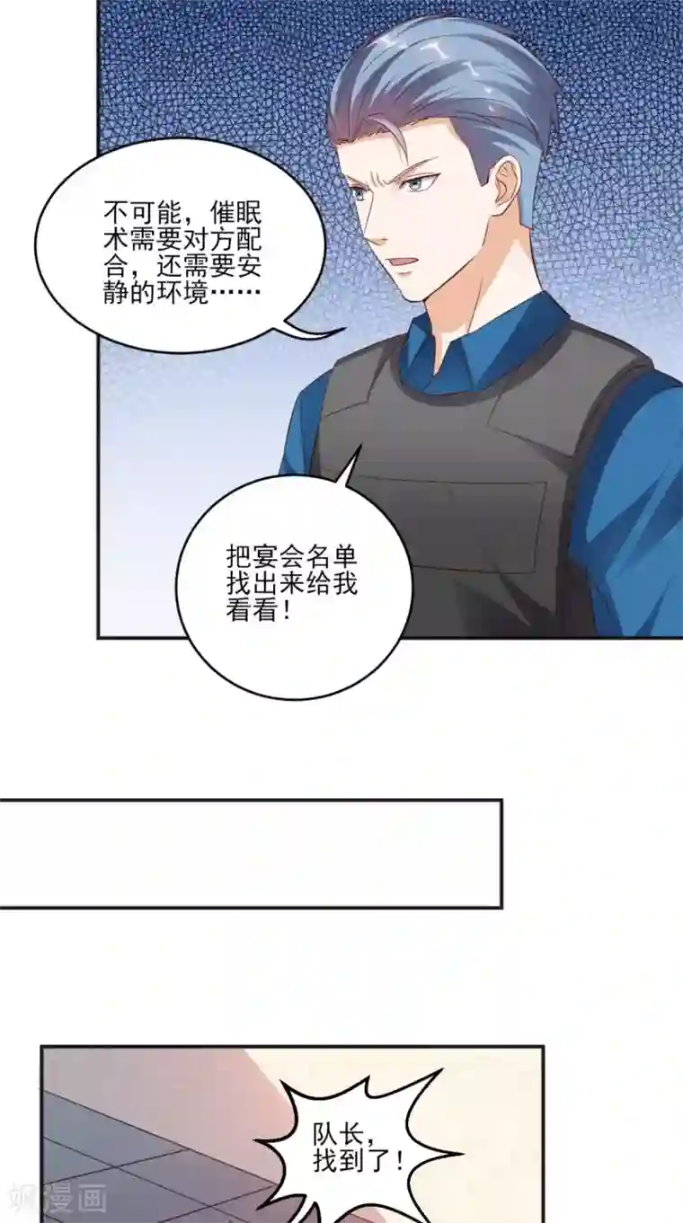 超级微信第30话 又是他