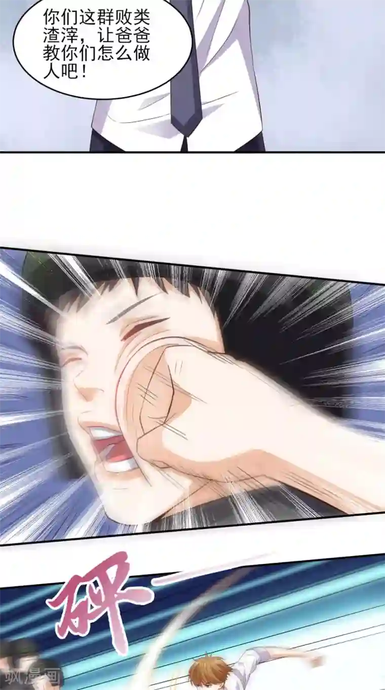 超级微信第30话 又是他