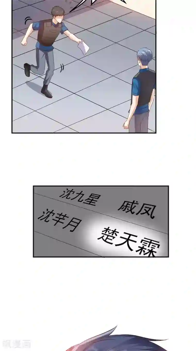 超级微信第30话 又是他